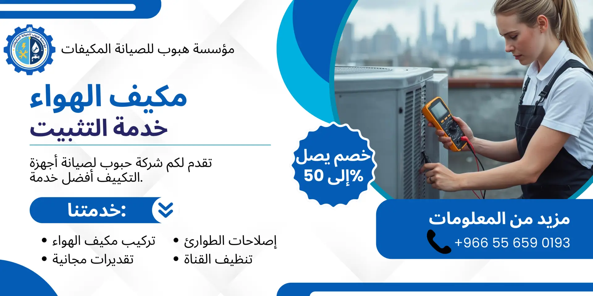 Blue and White Modern Air Conditioner Installation Service Banner (1)