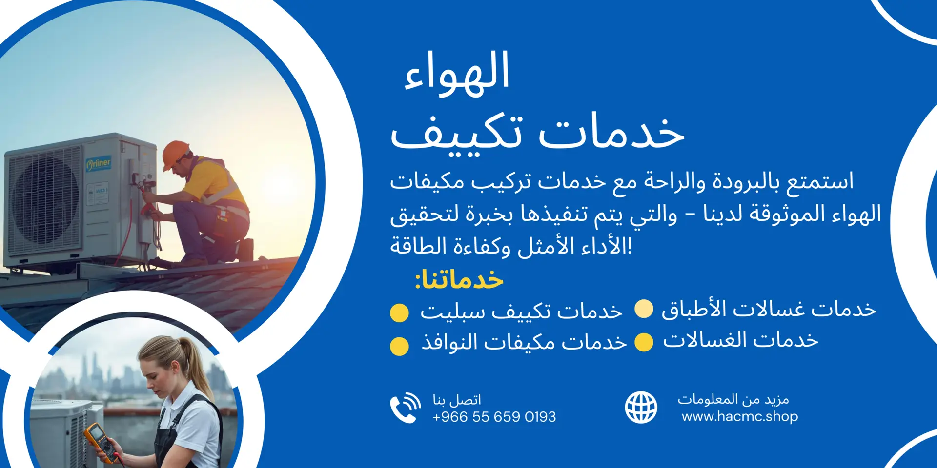 Blue and White Modern Air Conditioner Installation Service Banner (3)