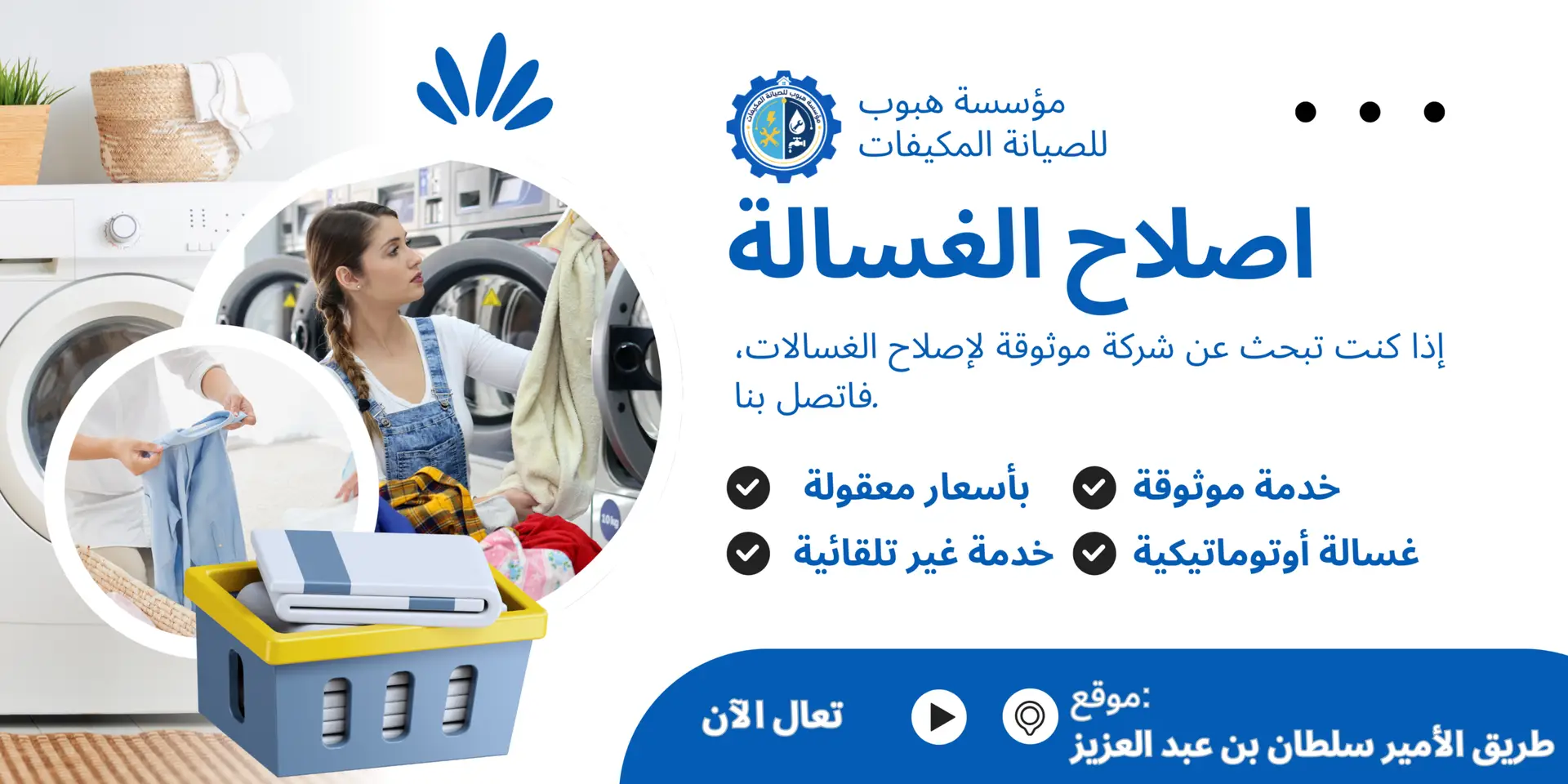 Blue and White Modern Air Conditioner Installation Service Banner (4)